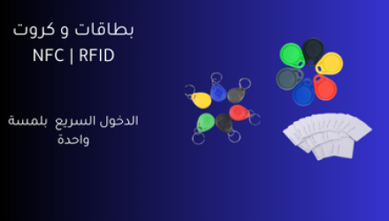 Finger Print Biometric and Proxy Access Reader