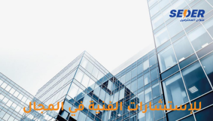 حلول الإنتركم (Intercom Solutions)