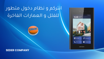 نظام دخول ذكي Access Control Terminal DS-K1T805MBFWX