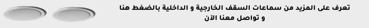 سماعات جبس بورد 3(انش) ITC T-103C Mini Ceiling Speaker (3W-6W)
