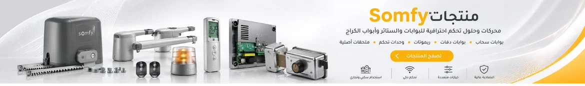 Somfy Elixo RTS 230V 500KG Sliding Motor Kit