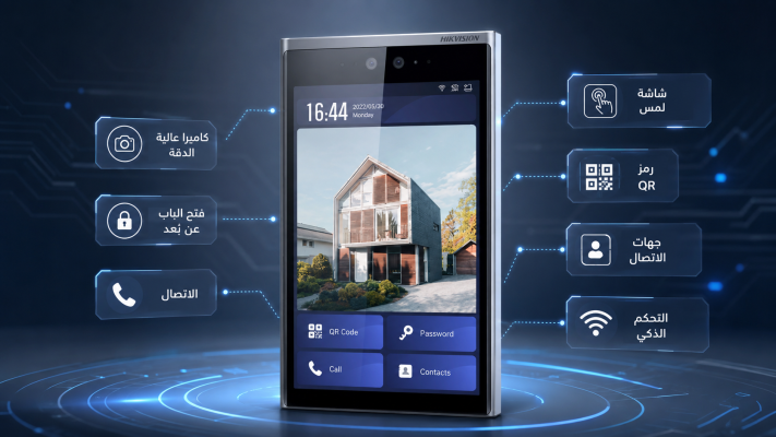 انتركم هيكفيجن DS-KD9633-E6: مراجعة شاملة للمواصفات والمميزات الذكية