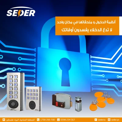 كيف تعمل الآكسس كنترول "نظام الدخول" فيديو